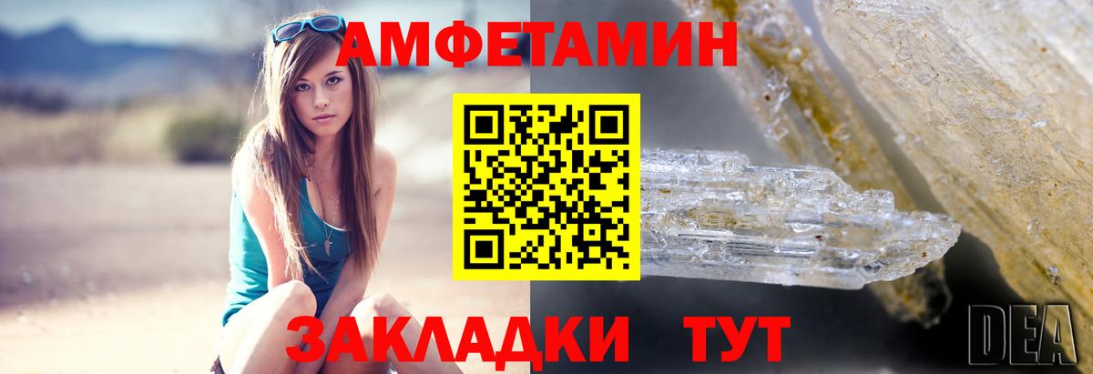 Амфетамин 97% Касимов
