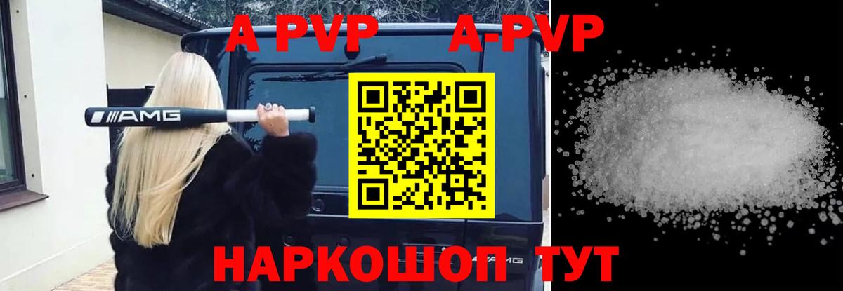 Альфа ПВП Соль Касимов