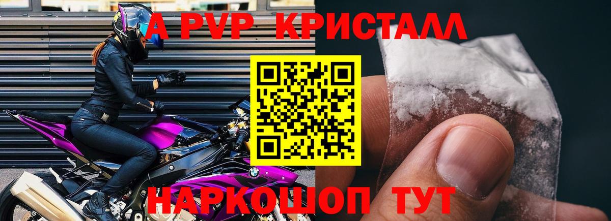 A PVP СК КРИС  Альфа ПВП крисы CK  A PVP СК КРИС  Вход с VPN  Касимов 