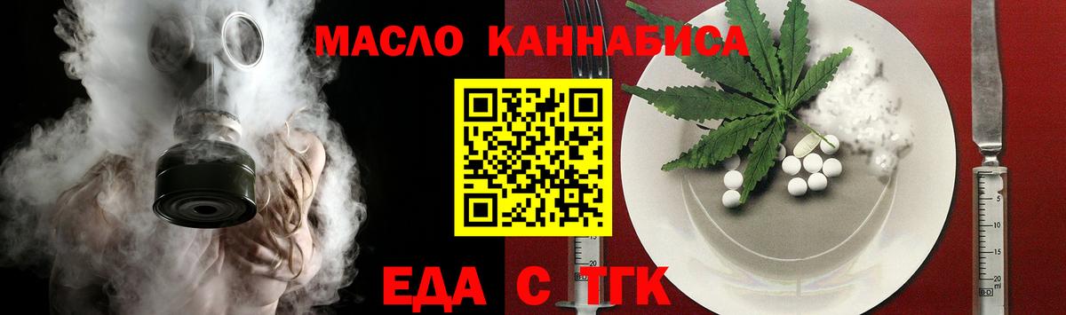 Cannafood конопля  Вход с VPN  Касимов 