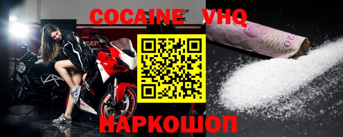 Cocaine  Вход с VPN  Касимов  КОКАИН Эквадор  КОКАИН Колумбийский 