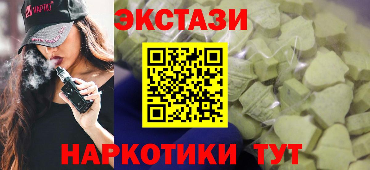 Экстази  Вход с VPN  Касимов  ЭКСТАЗИ mix 