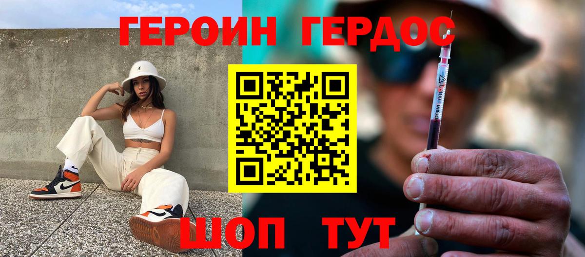 ГЕРОИН афганец  Вход с VPN  Касимов 