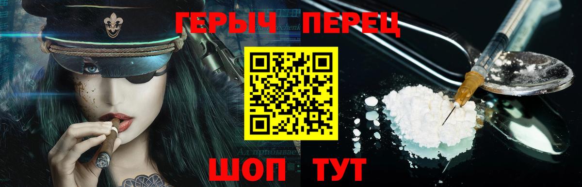 ГЕРОИН гречка Касимов