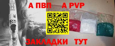 спайс Краснокаменск
