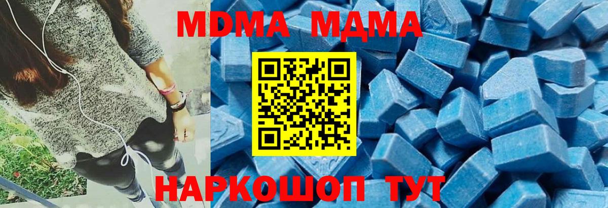 МДМА crystal  Вход с VPN  MDMA  MDMA crystal  Касимов 