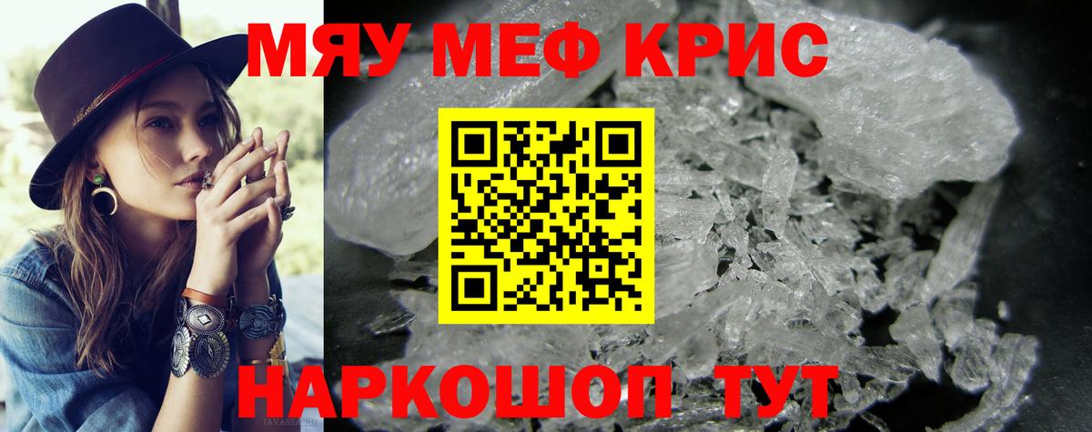 Мефедрон  Мефедрон кристаллы  Вход с VPN  Мефедрон mephedrone  Касимов 