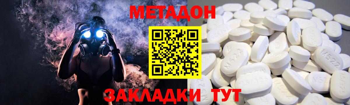 МЕТАДОН мёд  Вход с VPN  Касимов  Метадон VHQ 