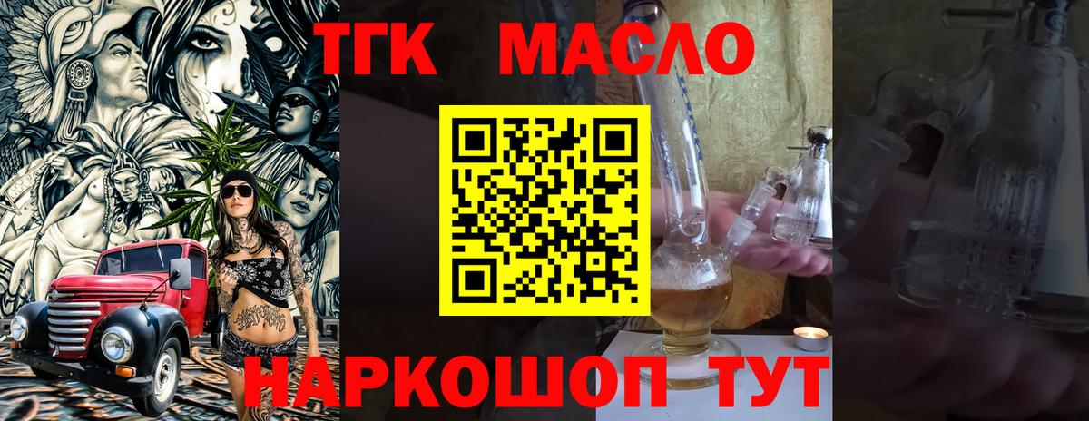 Касимов  ТГК концентрат  Вход с VPN 